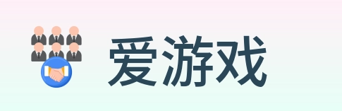 爱游戏 Logo